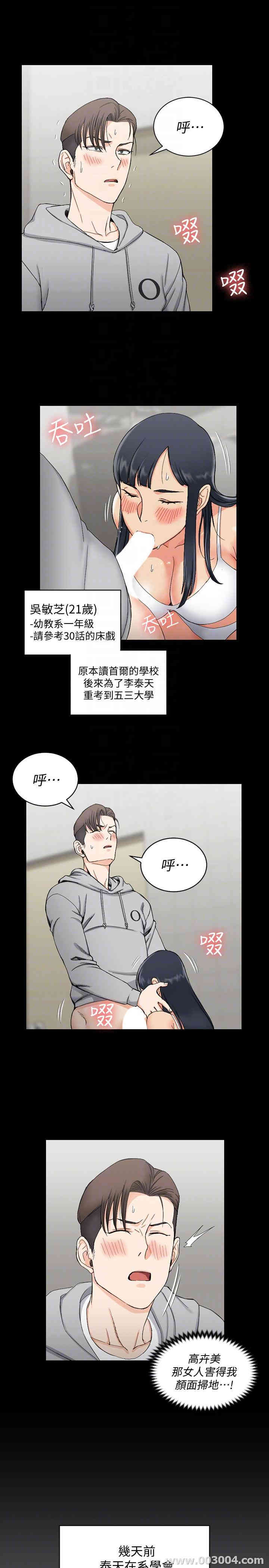 韩国漫画淫新小套房韩漫_淫新小套房-第70话在线免费阅读-韩国漫画-第19张图片