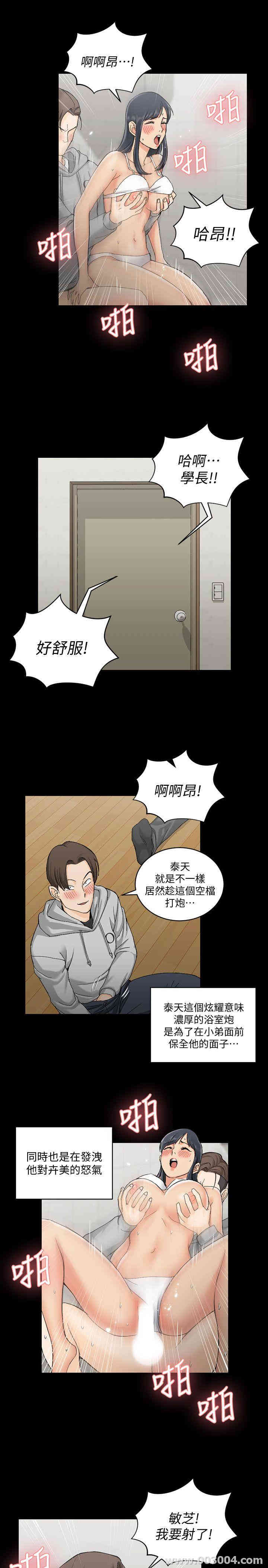 韩国漫画淫新小套房韩漫_淫新小套房-第70话在线免费阅读-韩国漫画-第24张图片