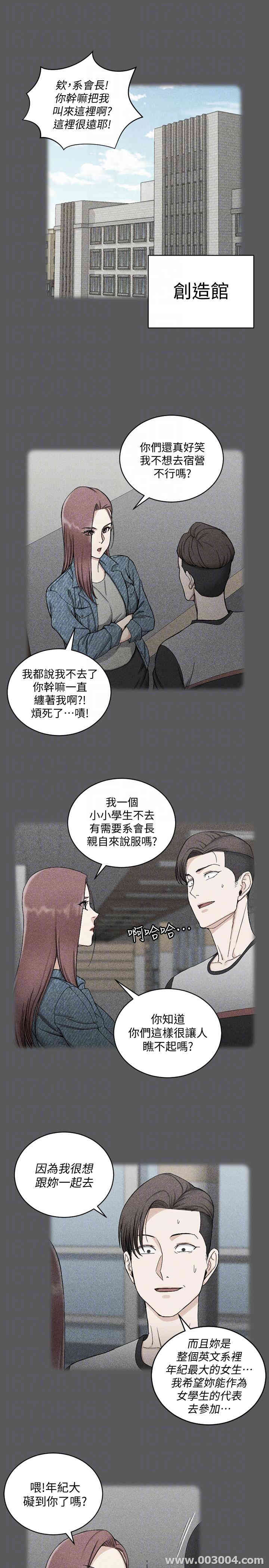 韩国漫画淫新小套房韩漫_淫新小套房-第71话在线免费阅读-韩国漫画-第11张图片