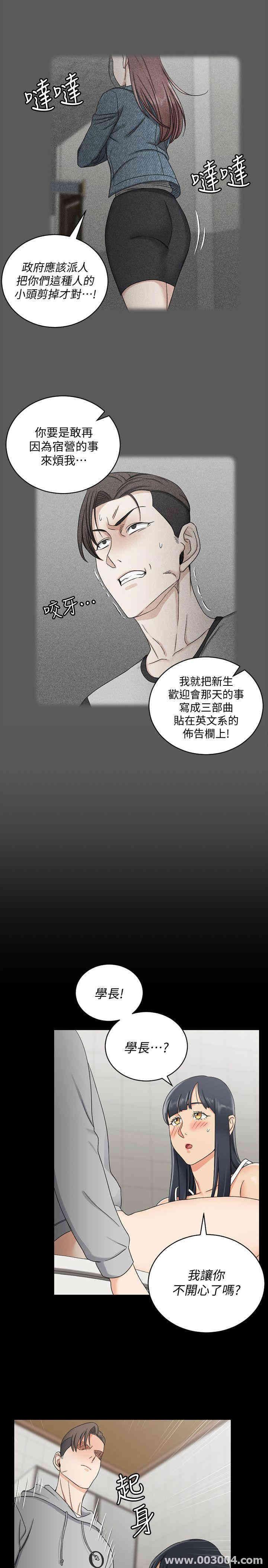 韩国漫画淫新小套房韩漫_淫新小套房-第71话在线免费阅读-韩国漫画-第14张图片