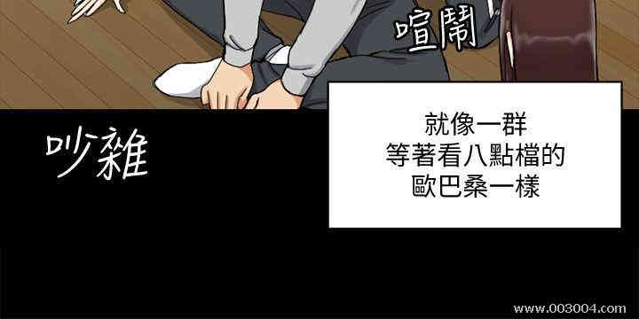 韩国漫画淫新小套房韩漫_淫新小套房-第71话在线免费阅读-韩国漫画-第16张图片