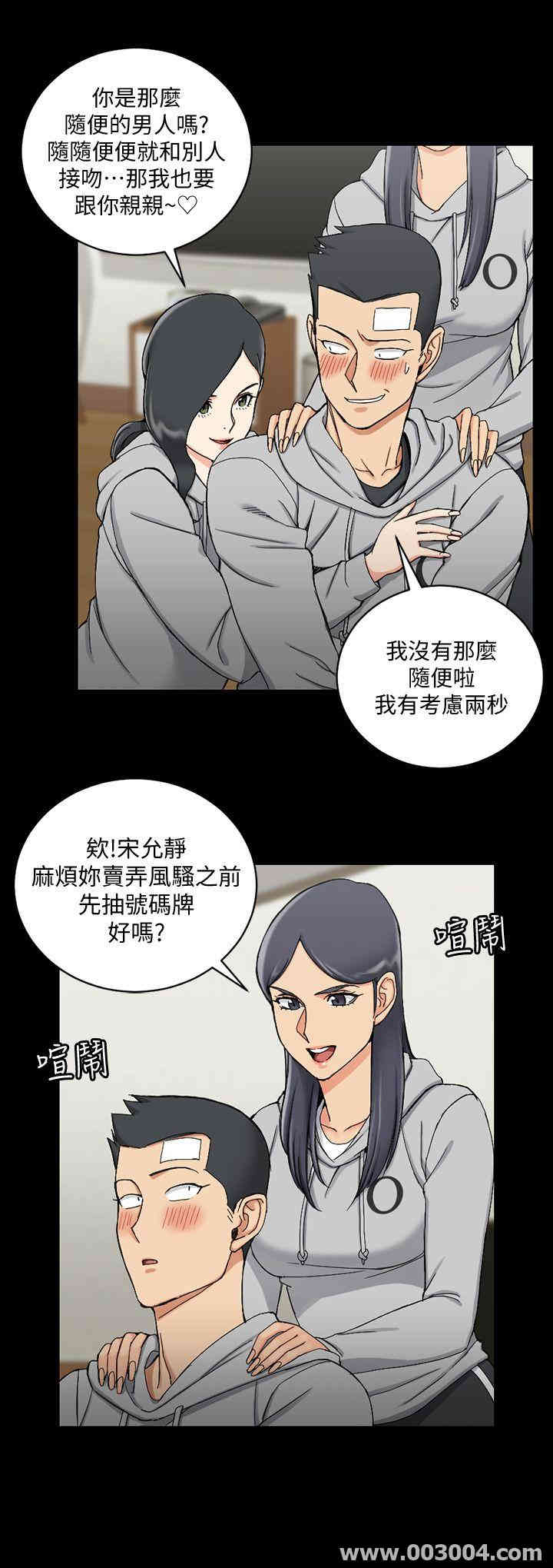 韩国漫画淫新小套房韩漫_淫新小套房-第71话在线免费阅读-韩国漫画-第18张图片