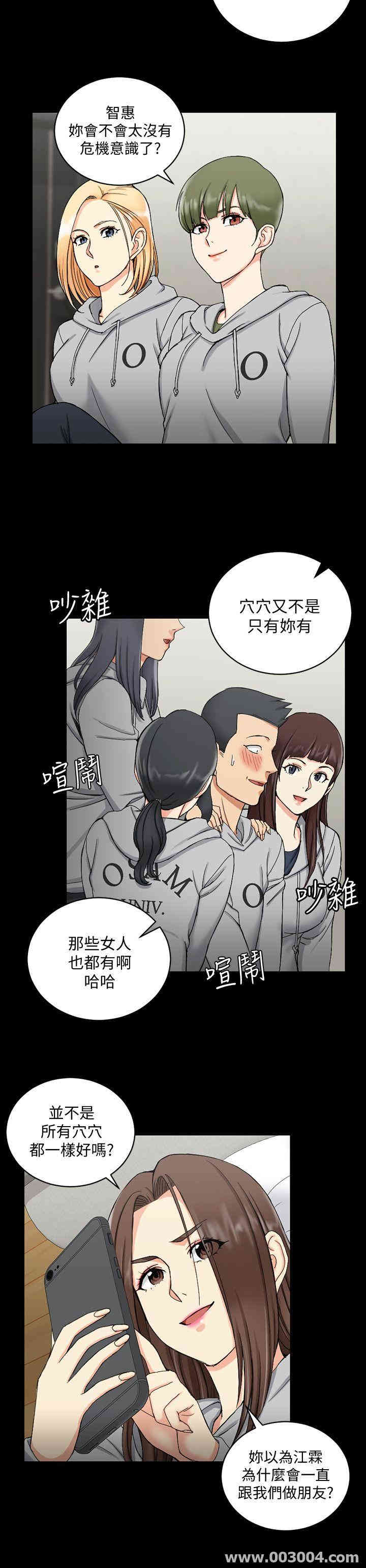 韩国漫画淫新小套房韩漫_淫新小套房-第71话在线免费阅读-韩国漫画-第20张图片