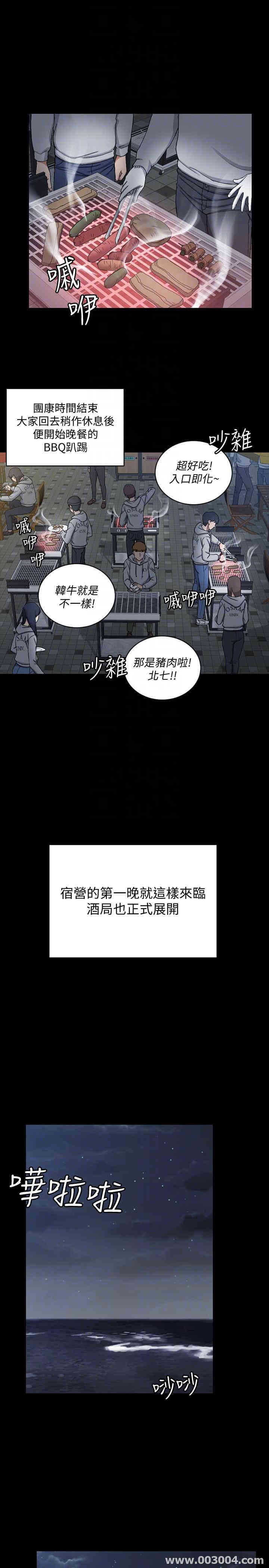 韩国漫画淫新小套房韩漫_淫新小套房-第71话在线免费阅读-韩国漫画-第29张图片