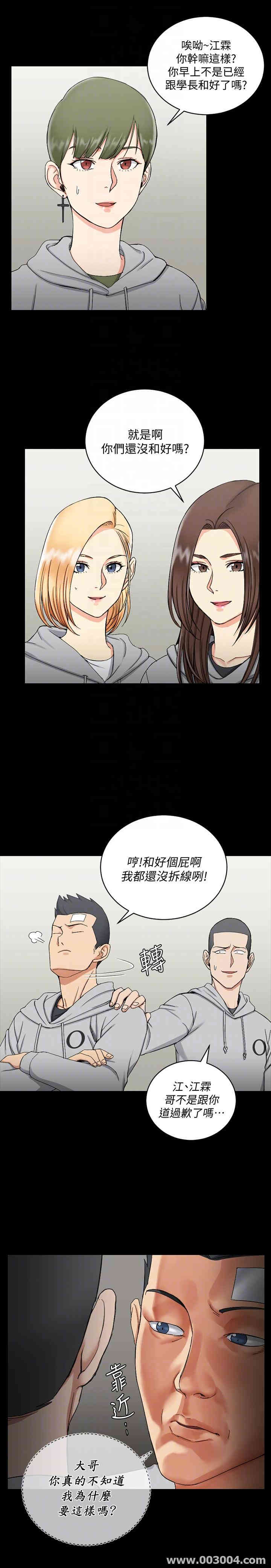 韩国漫画淫新小套房韩漫_淫新小套房-第71话在线免费阅读-韩国漫画-第31张图片