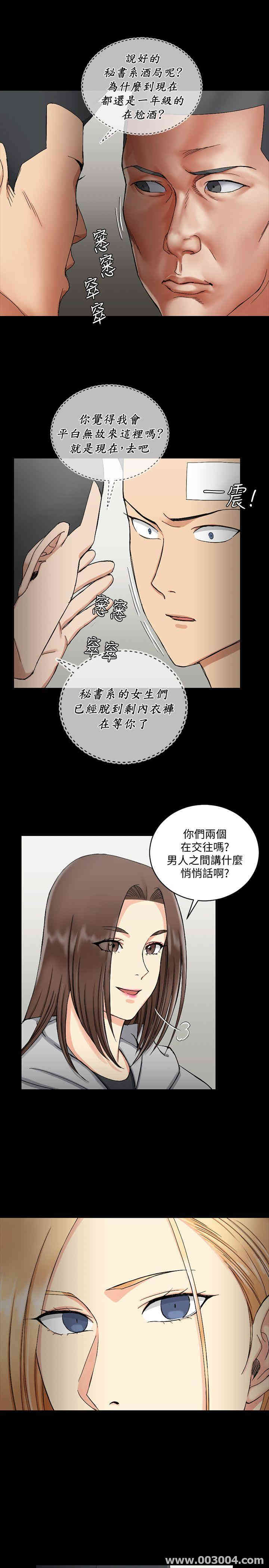 韩国漫画淫新小套房韩漫_淫新小套房-第71话在线免费阅读-韩国漫画-第32张图片