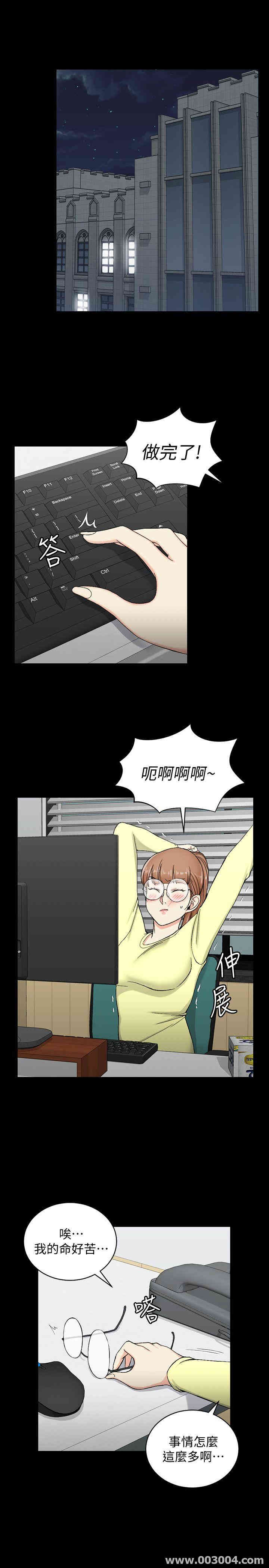 韩国漫画淫新小套房韩漫_淫新小套房-第72话在线免费阅读-韩国漫画-第4张图片