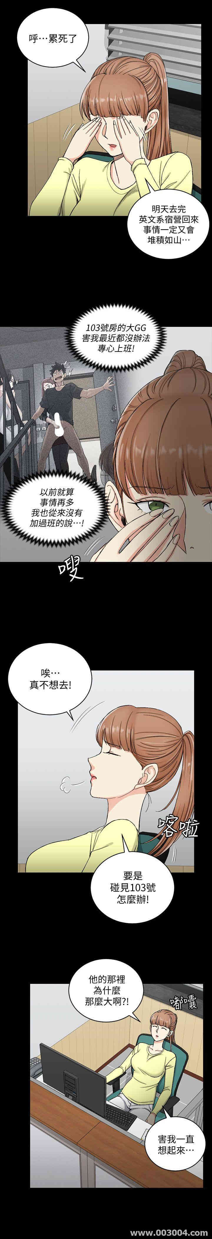 韩国漫画淫新小套房韩漫_淫新小套房-第72话在线免费阅读-韩国漫画-第5张图片