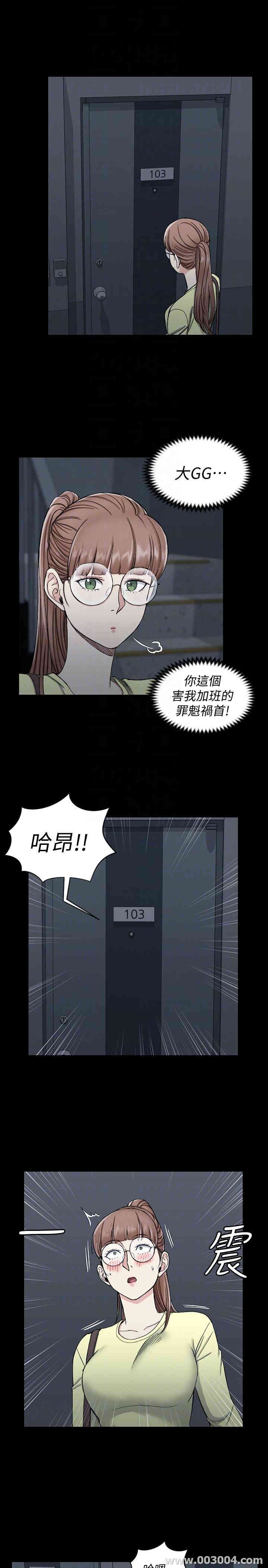 韩国漫画淫新小套房韩漫_淫新小套房-第72话在线免费阅读-韩国漫画-第7张图片