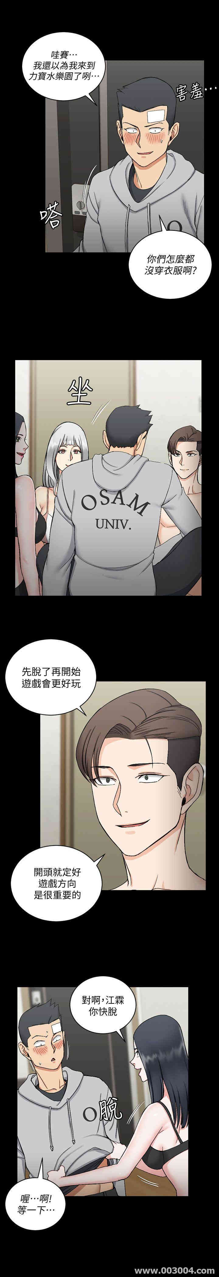 韩国漫画淫新小套房韩漫_淫新小套房-第72话在线免费阅读-韩国漫画-第10张图片