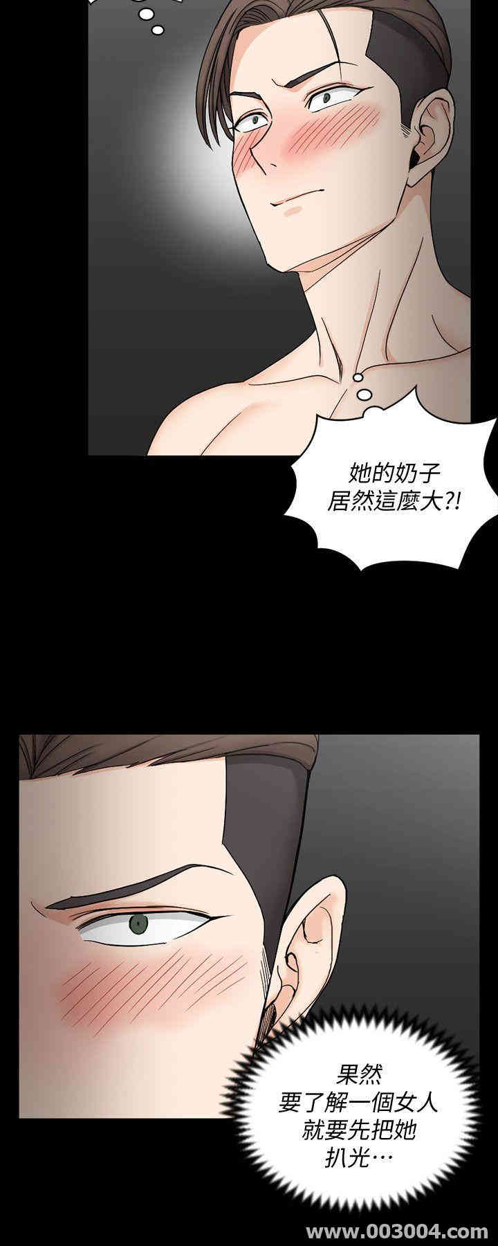 韩国漫画淫新小套房韩漫_淫新小套房-第73话在线免费阅读-韩国漫画-第26张图片