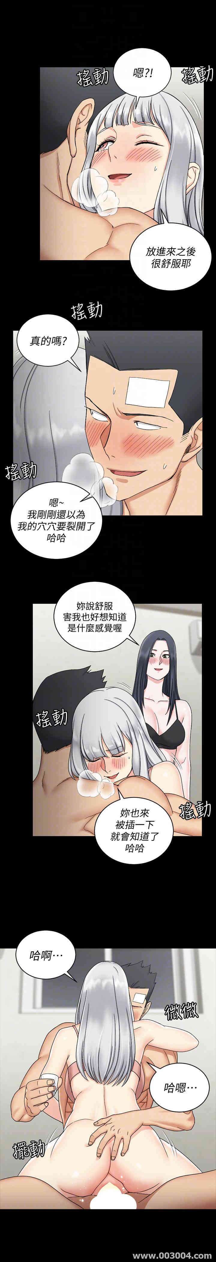 韩国漫画淫新小套房韩漫_淫新小套房-第74话在线免费阅读-韩国漫画-第19张图片