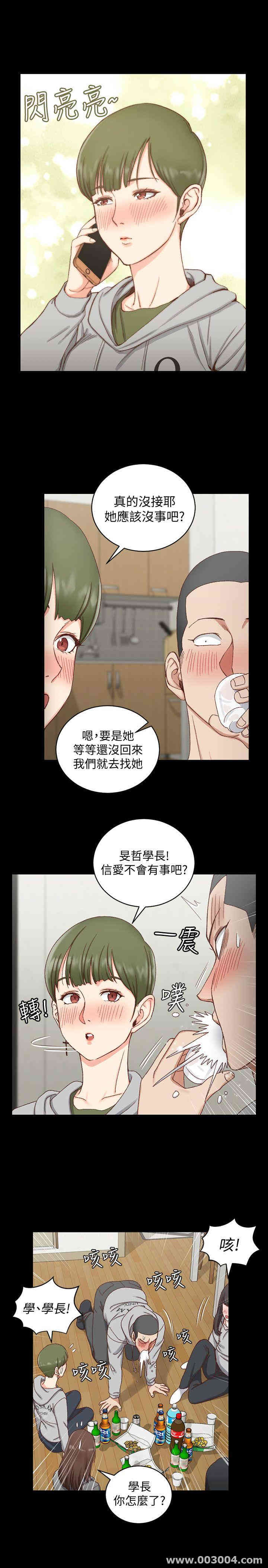 韩国漫画淫新小套房韩漫_淫新小套房-第75话在线免费阅读-韩国漫画-第12张图片