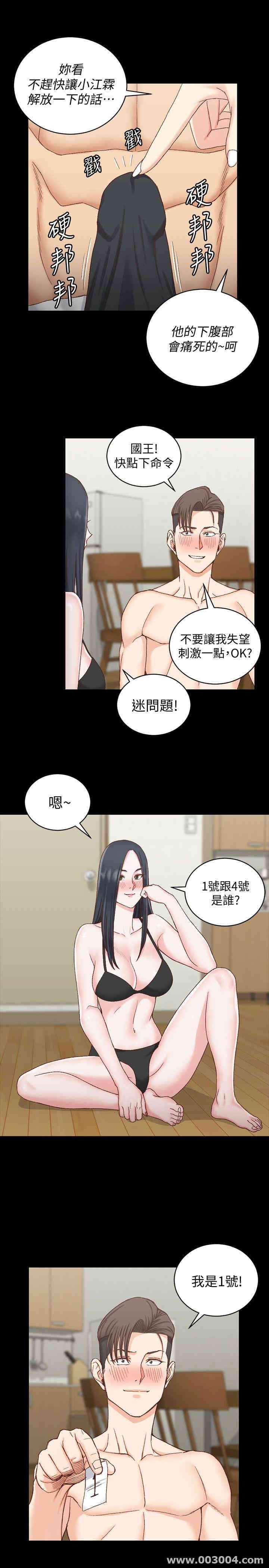 韩国漫画淫新小套房韩漫_淫新小套房-第75话在线免费阅读-韩国漫画-第16张图片