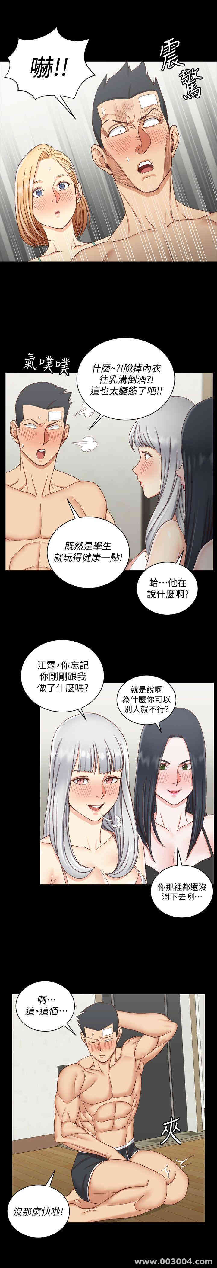 韩国漫画淫新小套房韩漫_淫新小套房-第75话在线免费阅读-韩国漫画-第20张图片