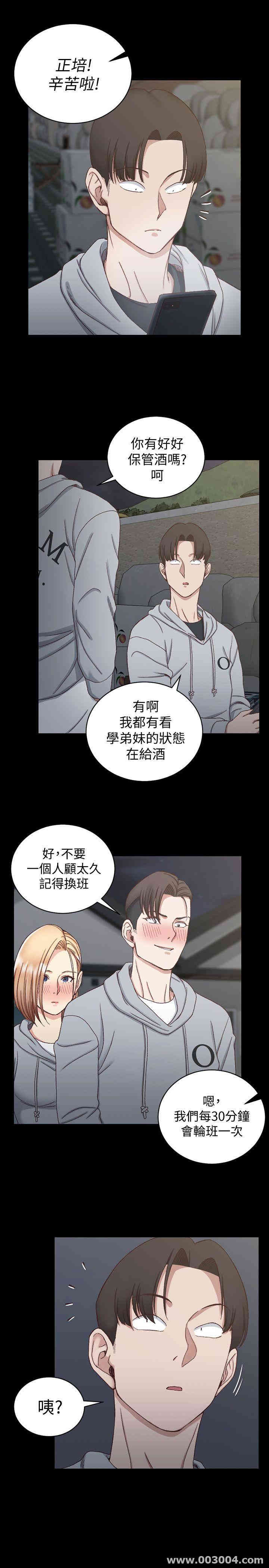 韩国漫画淫新小套房韩漫_淫新小套房-第76话在线免费阅读-韩国漫画-第8张图片