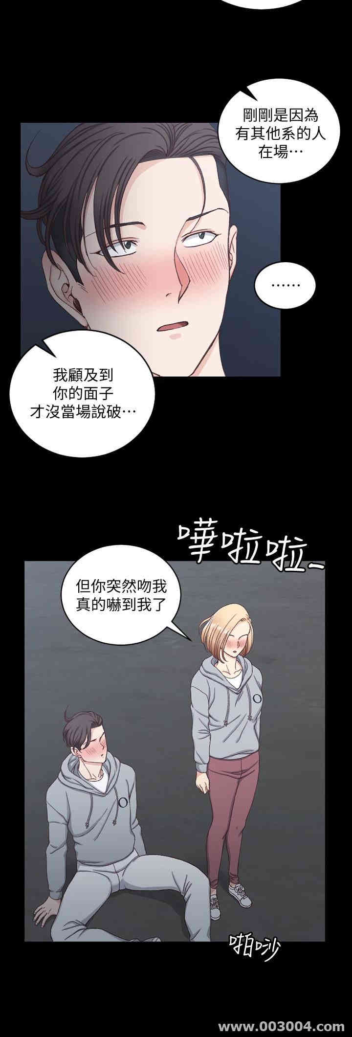 韩国漫画淫新小套房韩漫_淫新小套房-第79话在线免费阅读-韩国漫画-第9张图片