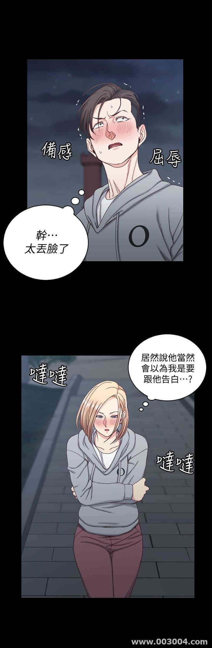 韩国漫画淫新小套房韩漫_淫新小套房-第79话在线免费阅读-韩国漫画-第16张图片