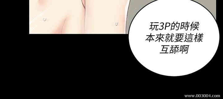 韩国漫画淫新小套房韩漫_淫新小套房-第79话在线免费阅读-韩国漫画-第21张图片