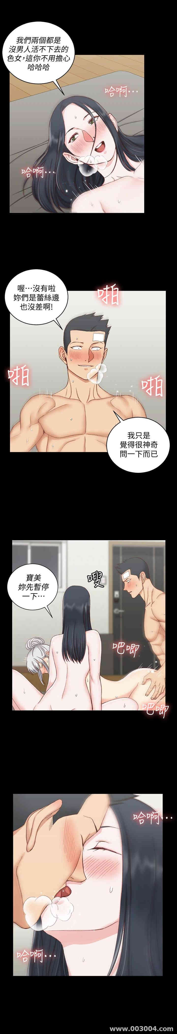 韩国漫画淫新小套房韩漫_淫新小套房-第79话在线免费阅读-韩国漫画-第22张图片