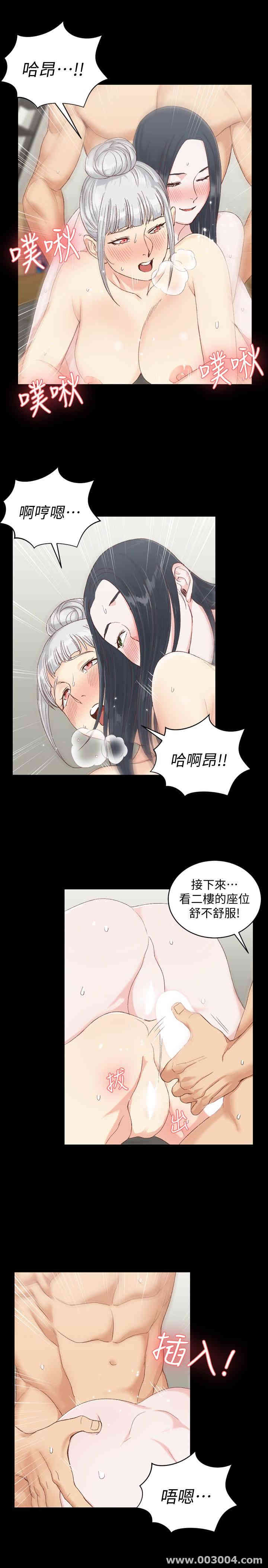 韩国漫画淫新小套房韩漫_淫新小套房-第80话在线免费阅读-韩国漫画-第2张图片