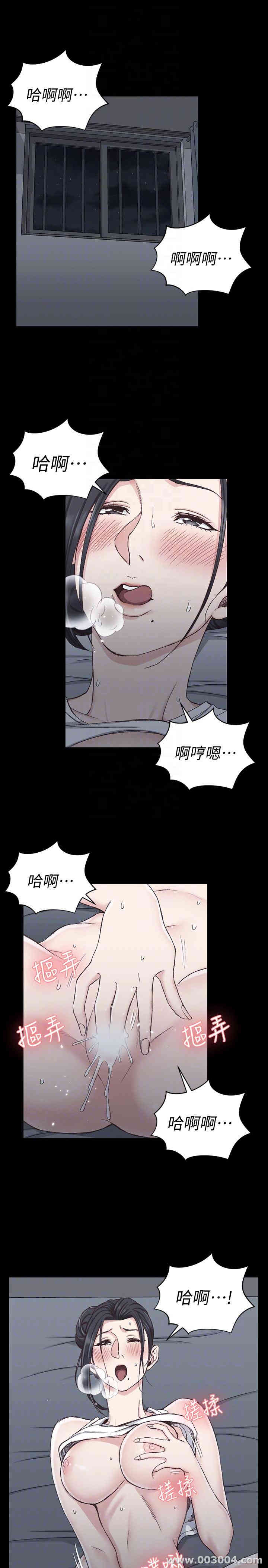 韩国漫画淫新小套房韩漫_淫新小套房-第80话在线免费阅读-韩国漫画-第30张图片