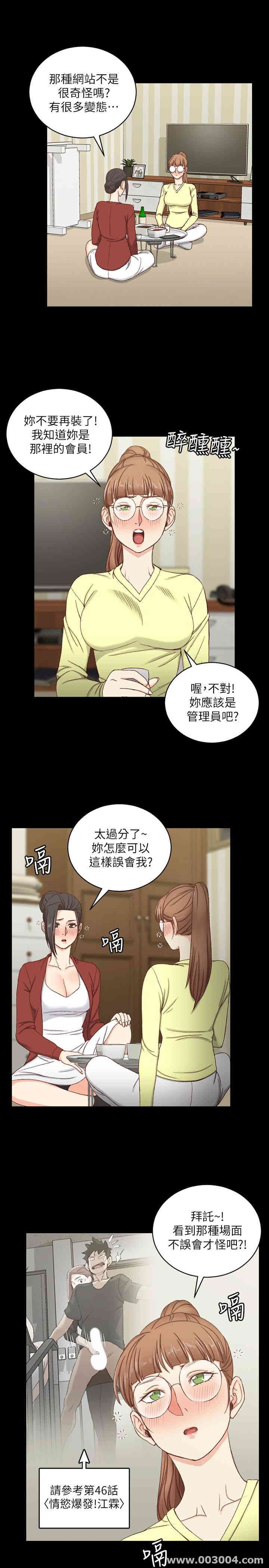 韩国漫画淫新小套房韩漫_淫新小套房-第81话在线免费阅读-韩国漫画-第10张图片