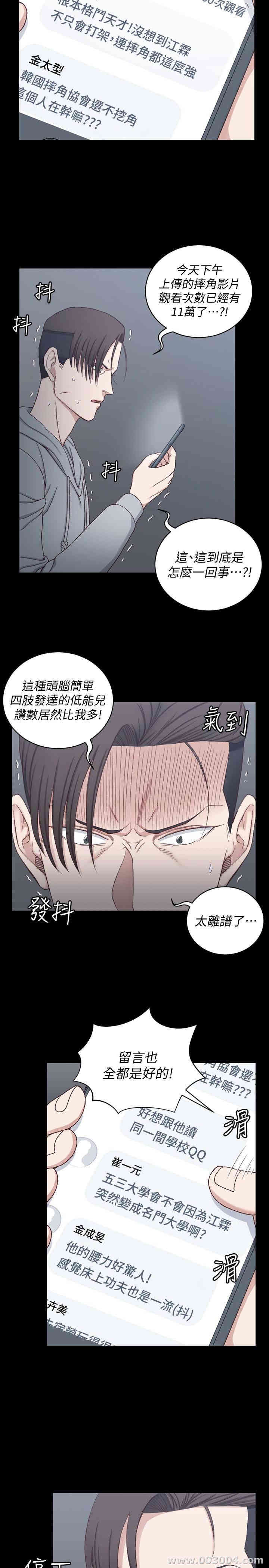 韩国漫画淫新小套房韩漫_淫新小套房-第82话在线免费阅读-韩国漫画-第17张图片