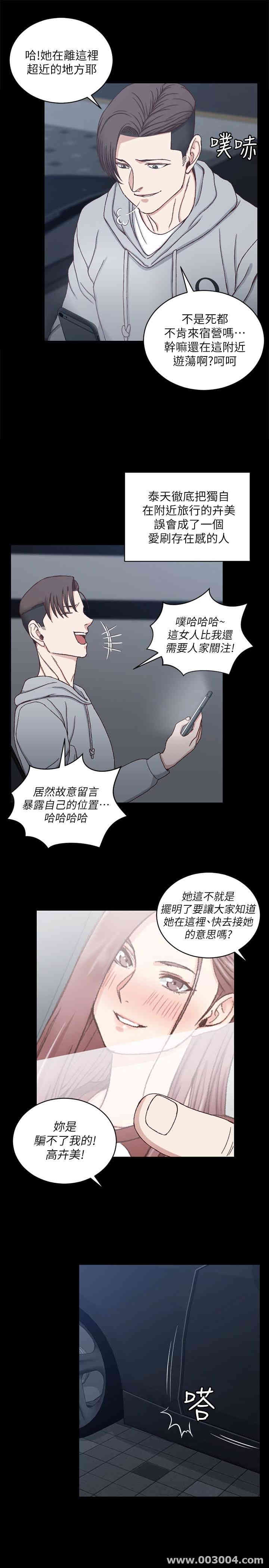 韩国漫画淫新小套房韩漫_淫新小套房-第82话在线免费阅读-韩国漫画-第20张图片