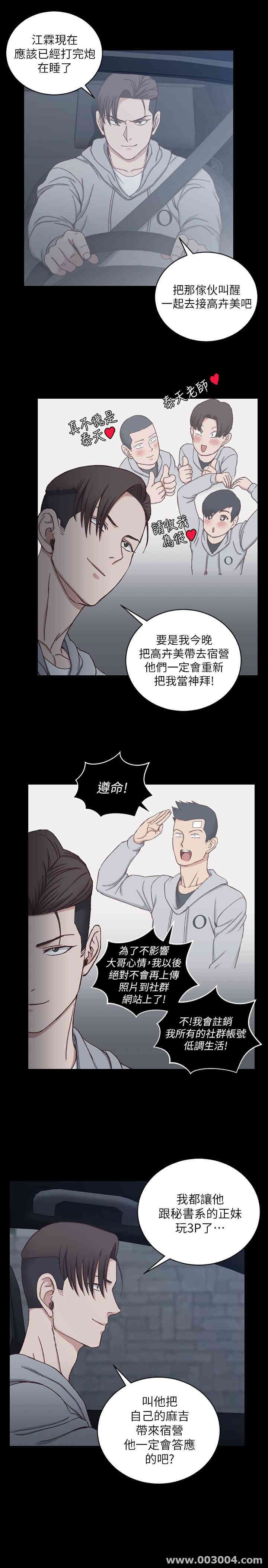 韩国漫画淫新小套房韩漫_淫新小套房-第82话在线免费阅读-韩国漫画-第21张图片