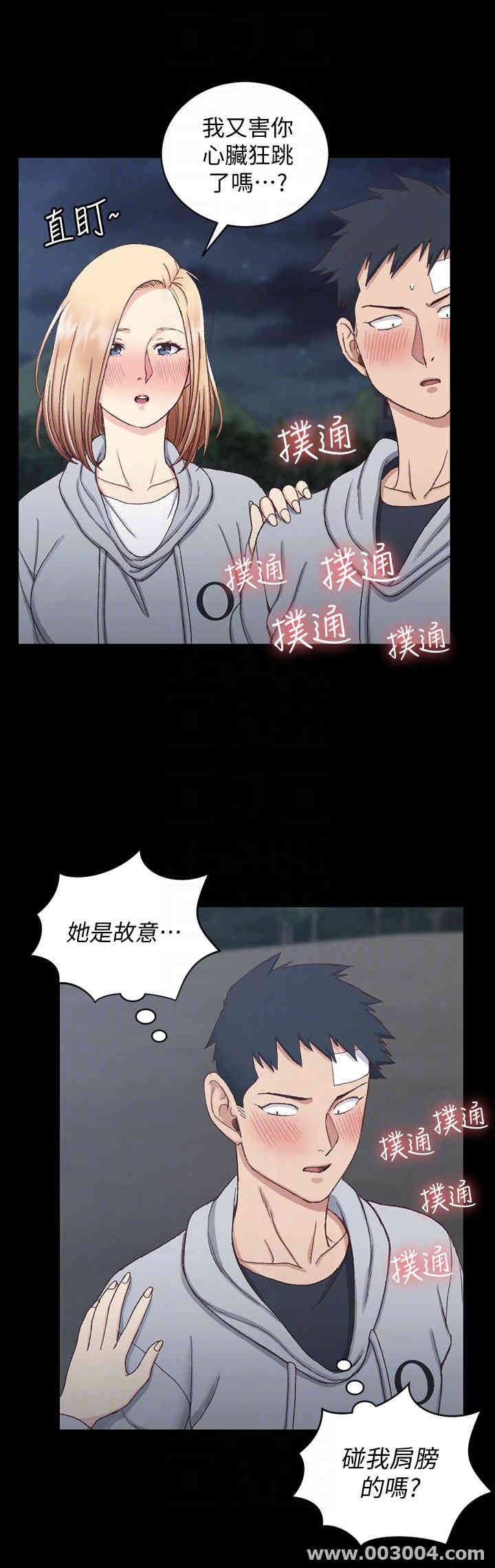 韩国漫画淫新小套房韩漫_淫新小套房-第83话在线免费阅读-韩国漫画-第15张图片