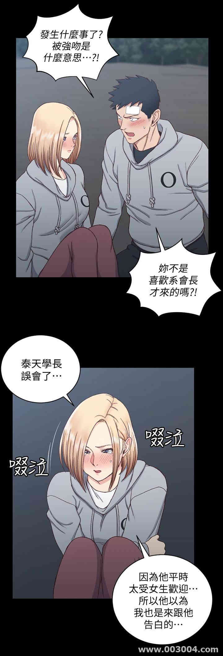 韩国漫画淫新小套房韩漫_淫新小套房-第83话在线免费阅读-韩国漫画-第21张图片