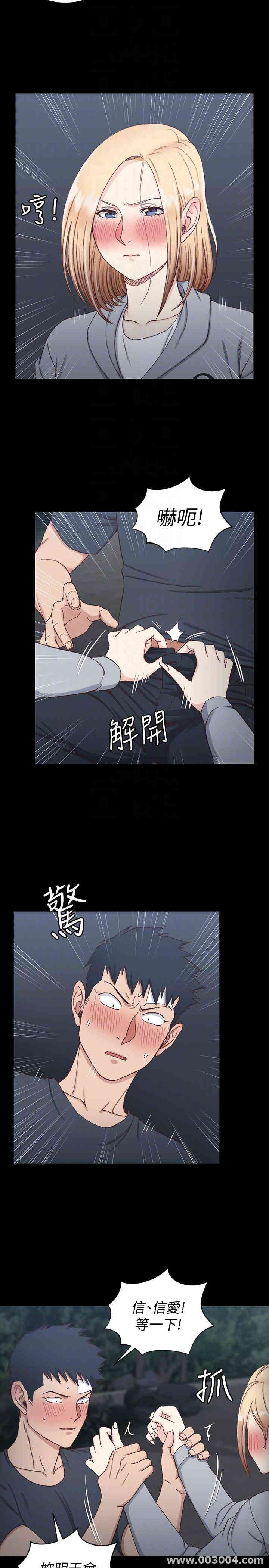 韩国漫画淫新小套房韩漫_淫新小套房-第84话在线免费阅读-韩国漫画-第15张图片