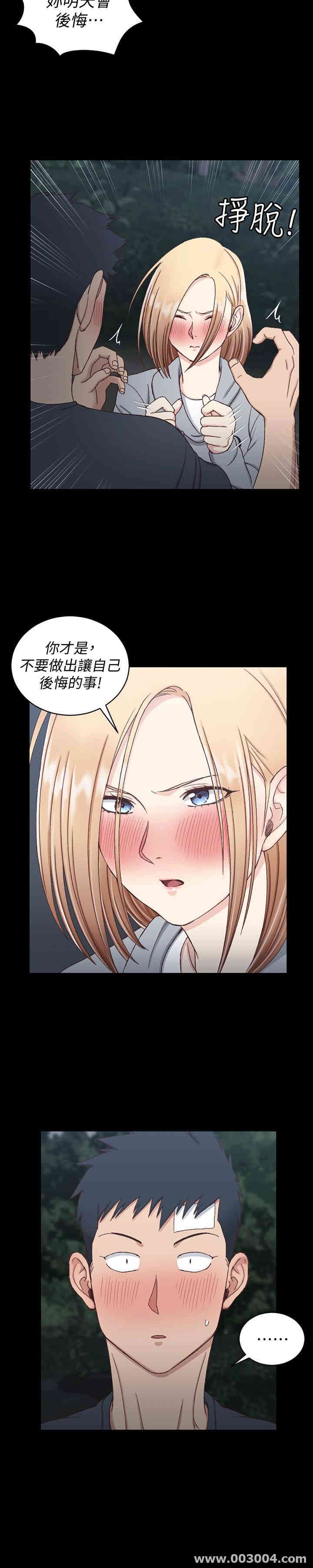 韩国漫画淫新小套房韩漫_淫新小套房-第84话在线免费阅读-韩国漫画-第16张图片