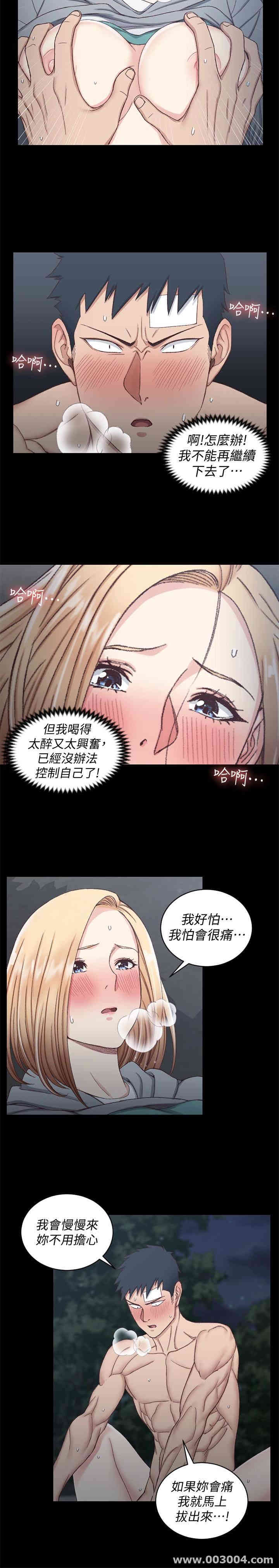 韩国漫画淫新小套房韩漫_淫新小套房-第87话在线免费阅读-韩国漫画-第9张图片