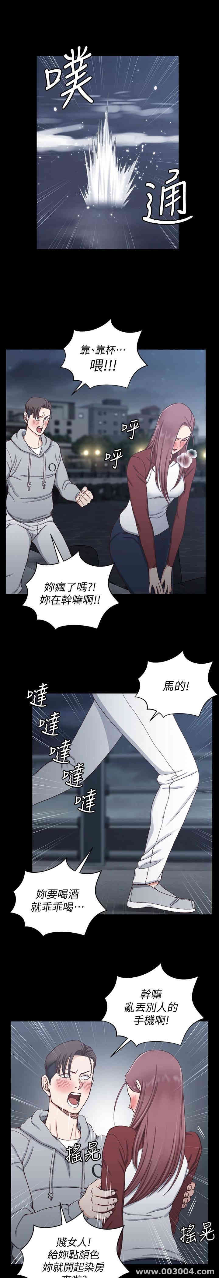 韩国漫画淫新小套房韩漫_淫新小套房-第88话在线免费阅读-韩国漫画-第11张图片