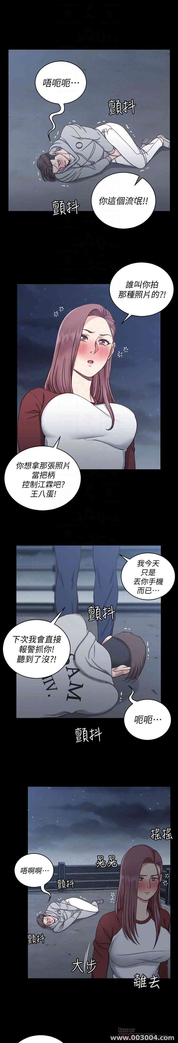 韩国漫画淫新小套房韩漫_淫新小套房-第88话在线免费阅读-韩国漫画-第14张图片