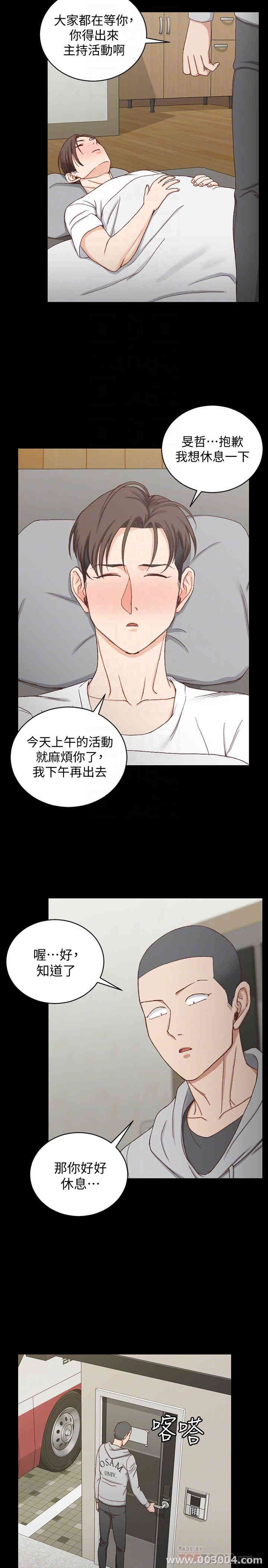 韩国漫画淫新小套房韩漫_淫新小套房-第89话在线免费阅读-韩国漫画-第11张图片