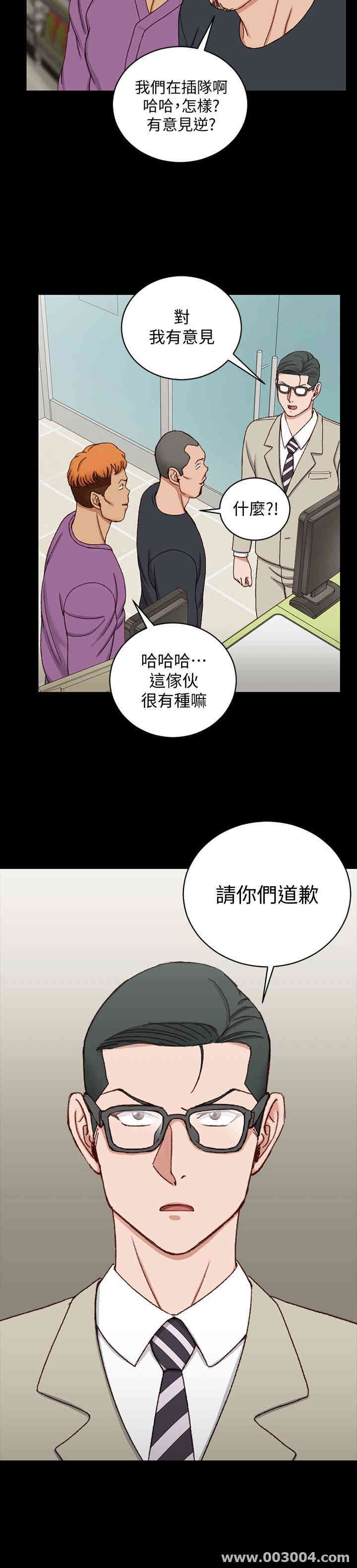 韩国漫画淫新小套房韩漫_淫新小套房-第89话在线免费阅读-韩国漫画-第27张图片