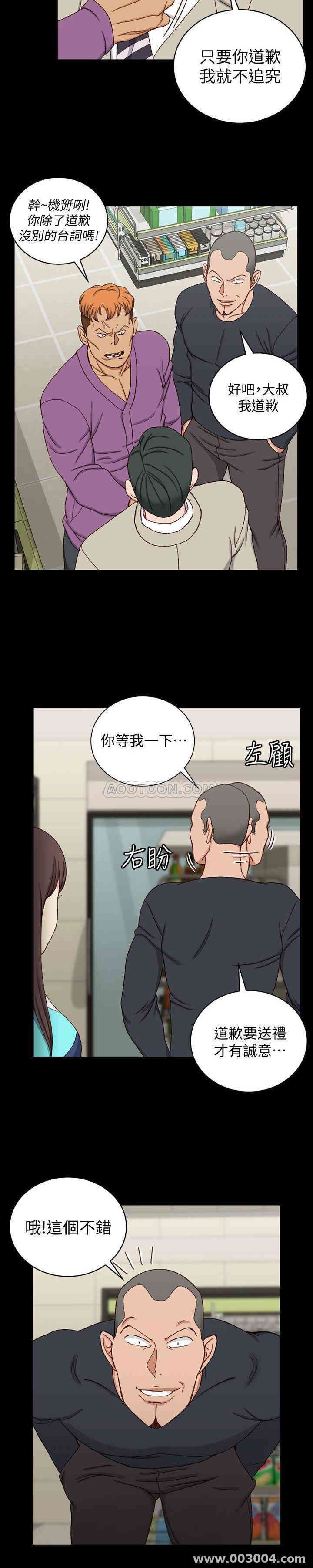 韩国漫画淫新小套房韩漫_淫新小套房-第90话在线免费阅读-韩国漫画-第5张图片