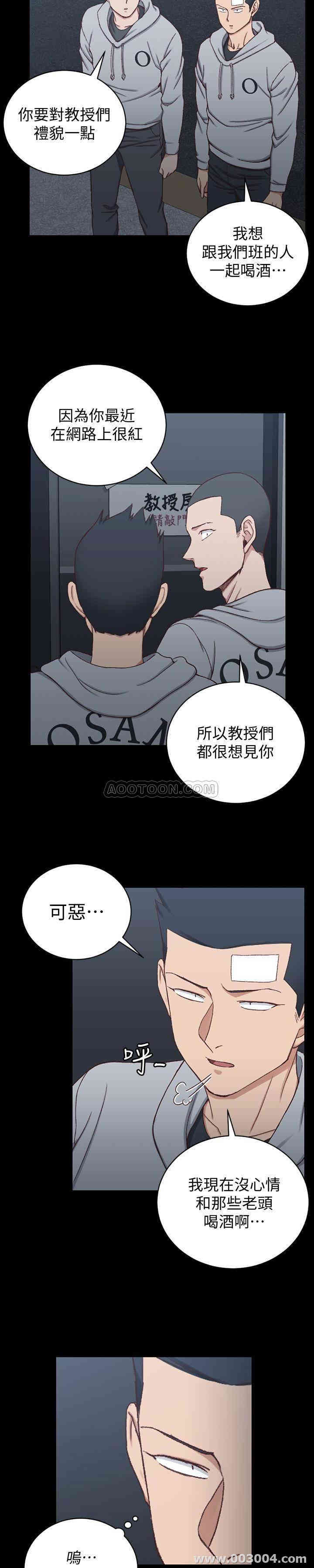 韩国漫画淫新小套房韩漫_淫新小套房-第92话在线免费阅读-韩国漫画-第20张图片