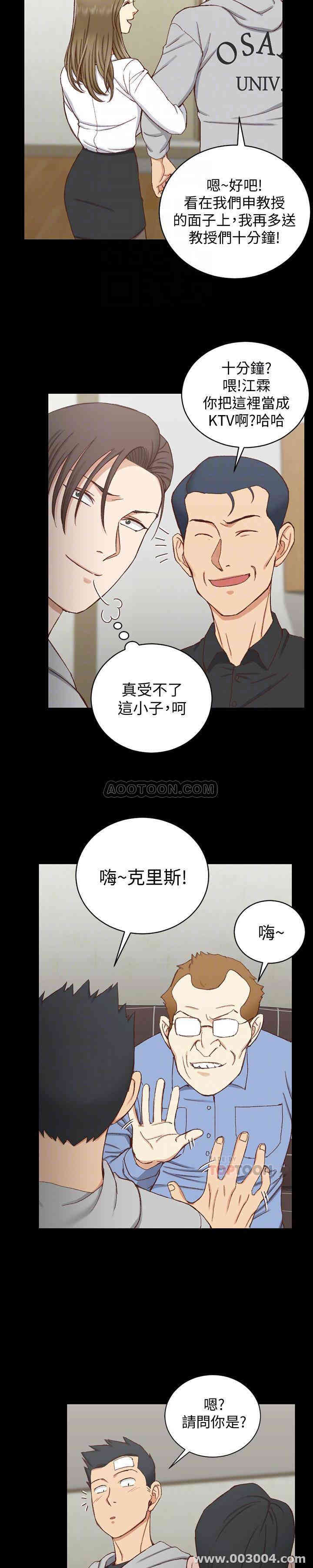 韩国漫画淫新小套房韩漫_淫新小套房-第92话在线免费阅读-韩国漫画-第24张图片