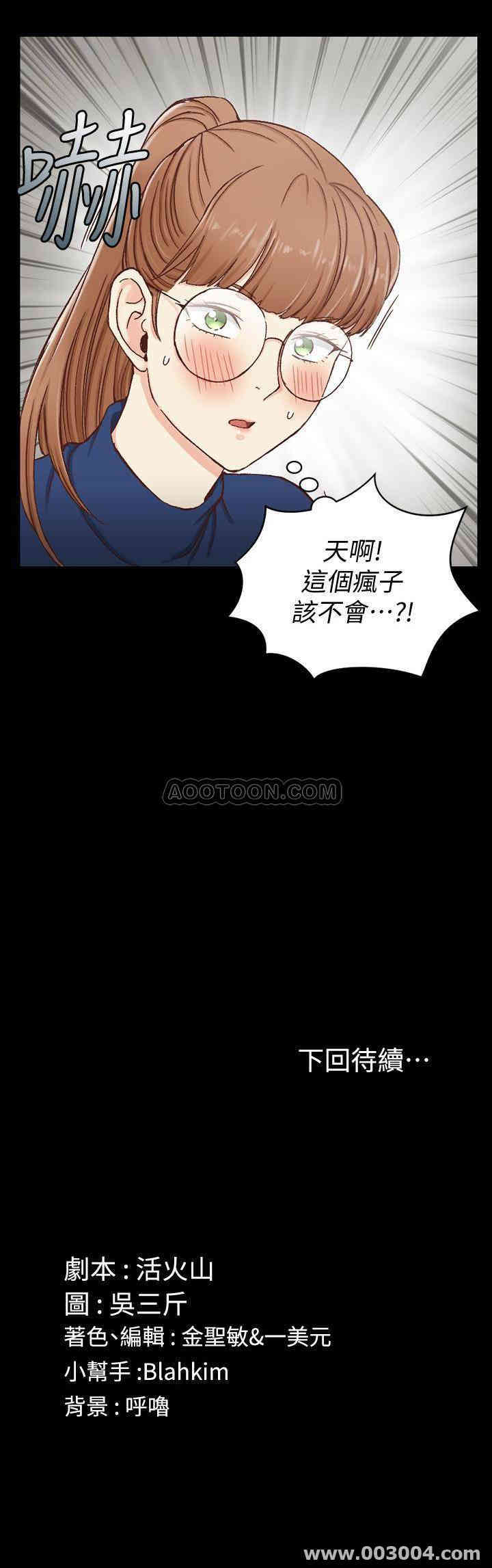 韩国漫画淫新小套房韩漫_淫新小套房-第92话在线免费阅读-韩国漫画-第28张图片