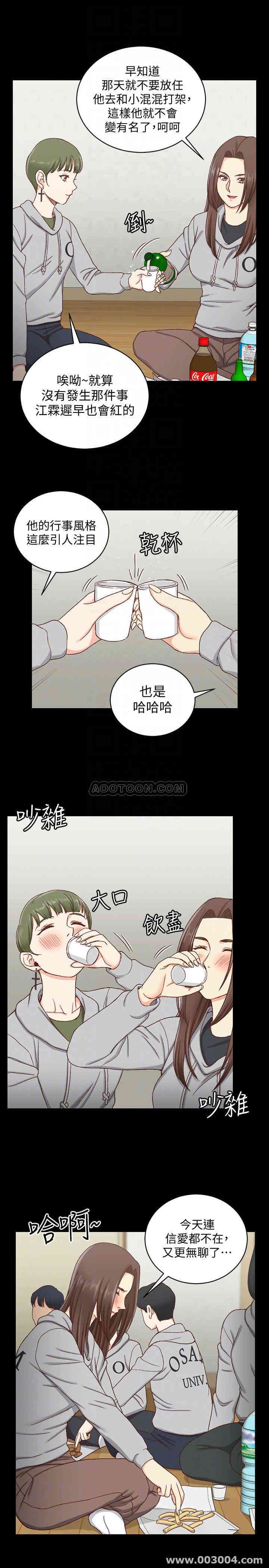 韩国漫画淫新小套房韩漫_淫新小套房-第93话在线免费阅读-韩国漫画-第11张图片