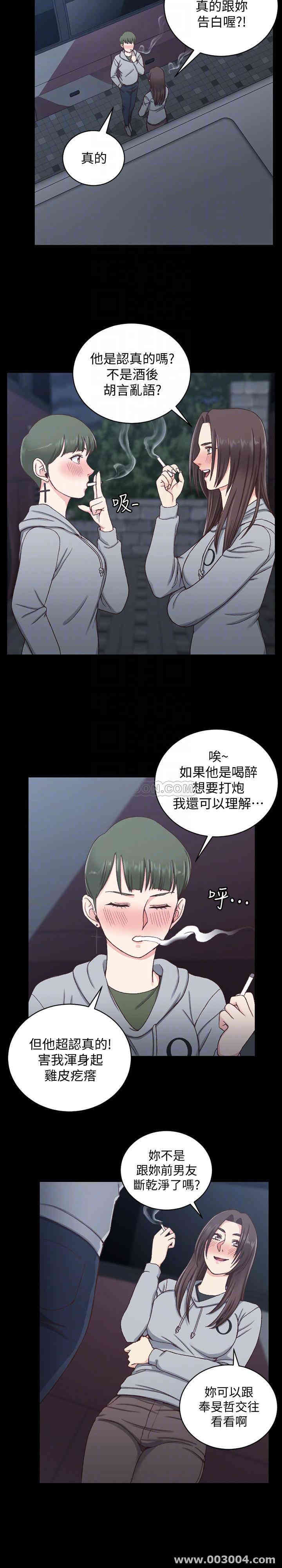 韩国漫画淫新小套房韩漫_淫新小套房-第93话在线免费阅读-韩国漫画-第13张图片