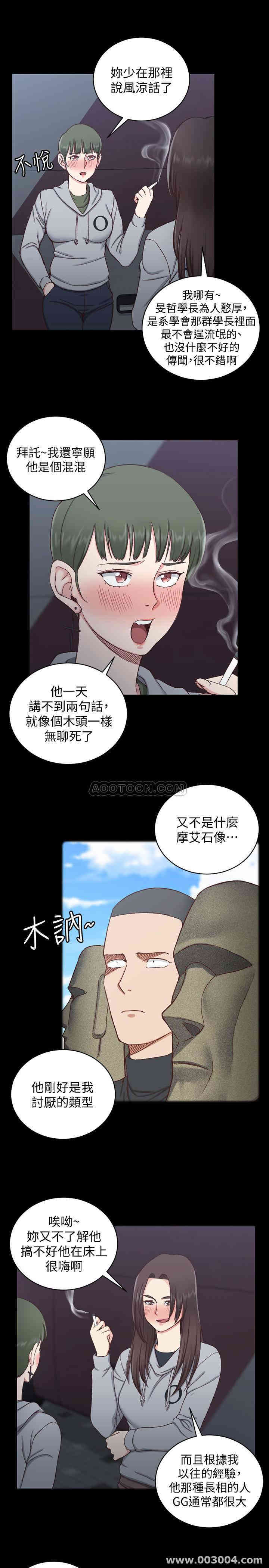 韩国漫画淫新小套房韩漫_淫新小套房-第93话在线免费阅读-韩国漫画-第14张图片