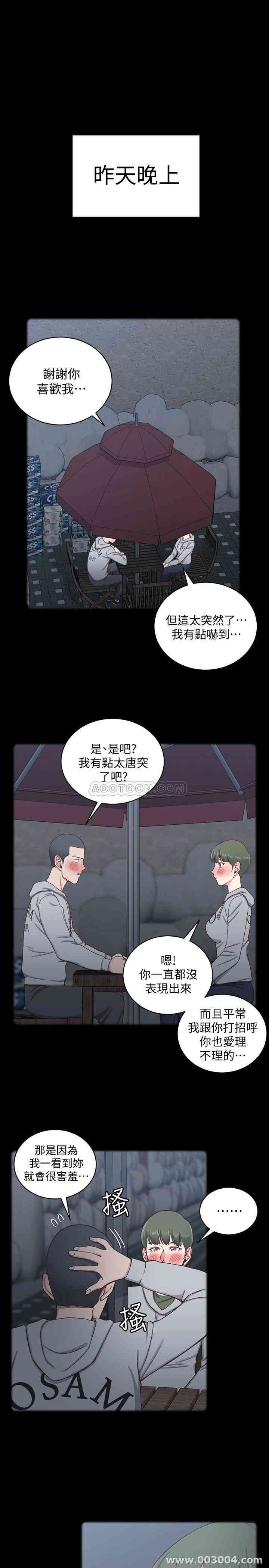 韩国漫画淫新小套房韩漫_淫新小套房-第93话在线免费阅读-韩国漫画-第16张图片