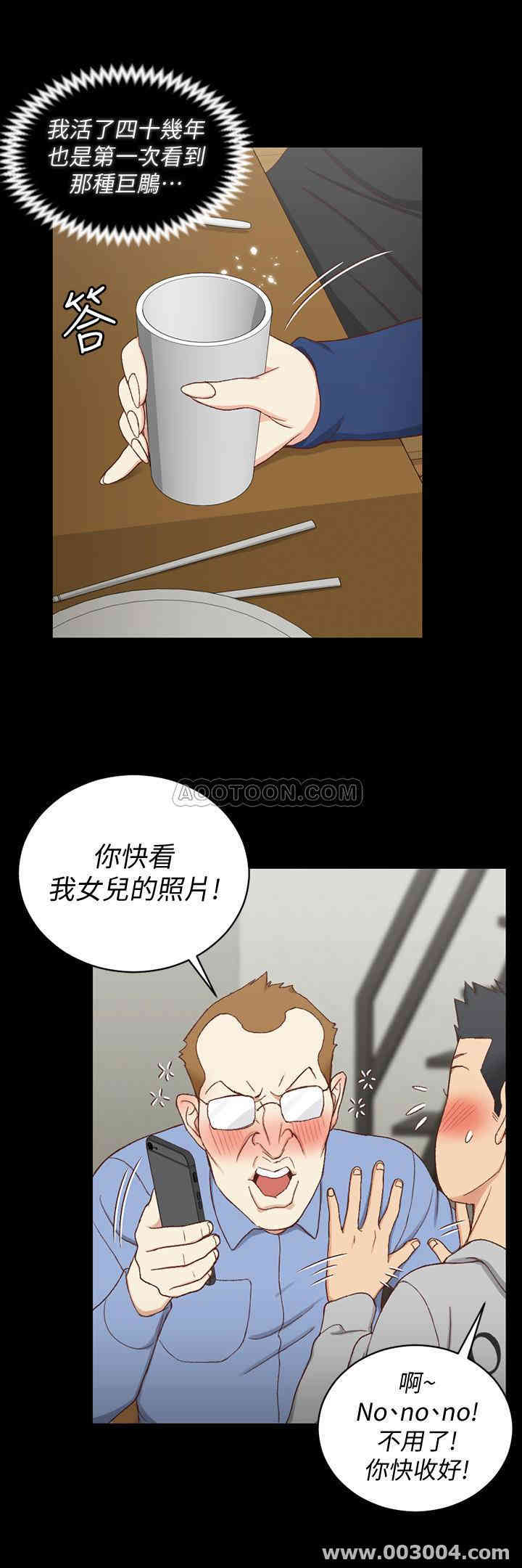 韩国漫画淫新小套房韩漫_淫新小套房-第93话在线免费阅读-韩国漫画-第34张图片