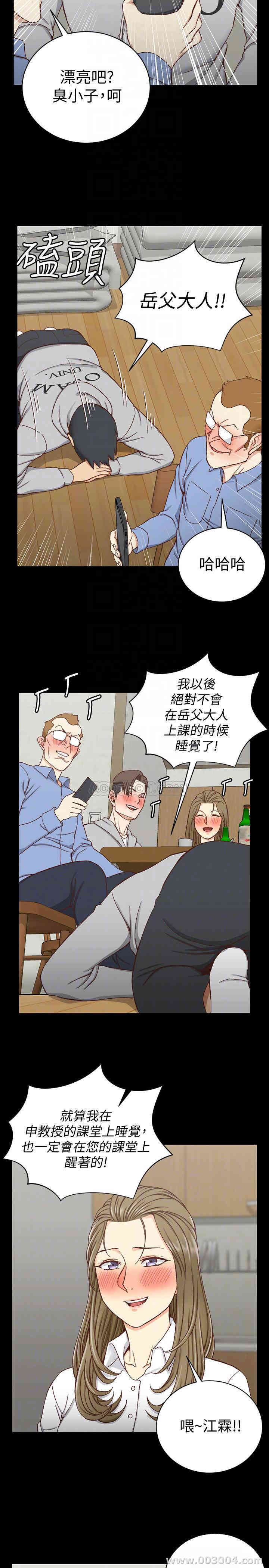 韩国漫画淫新小套房韩漫_淫新小套房-第94话在线免费阅读-韩国漫画-第6张图片