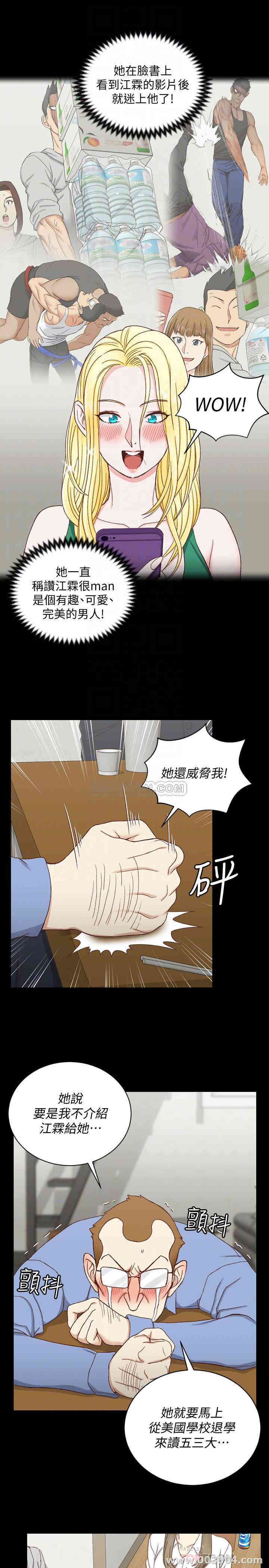 韩国漫画淫新小套房韩漫_淫新小套房-第94话在线免费阅读-韩国漫画-第12张图片